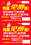 雞蛋免費送