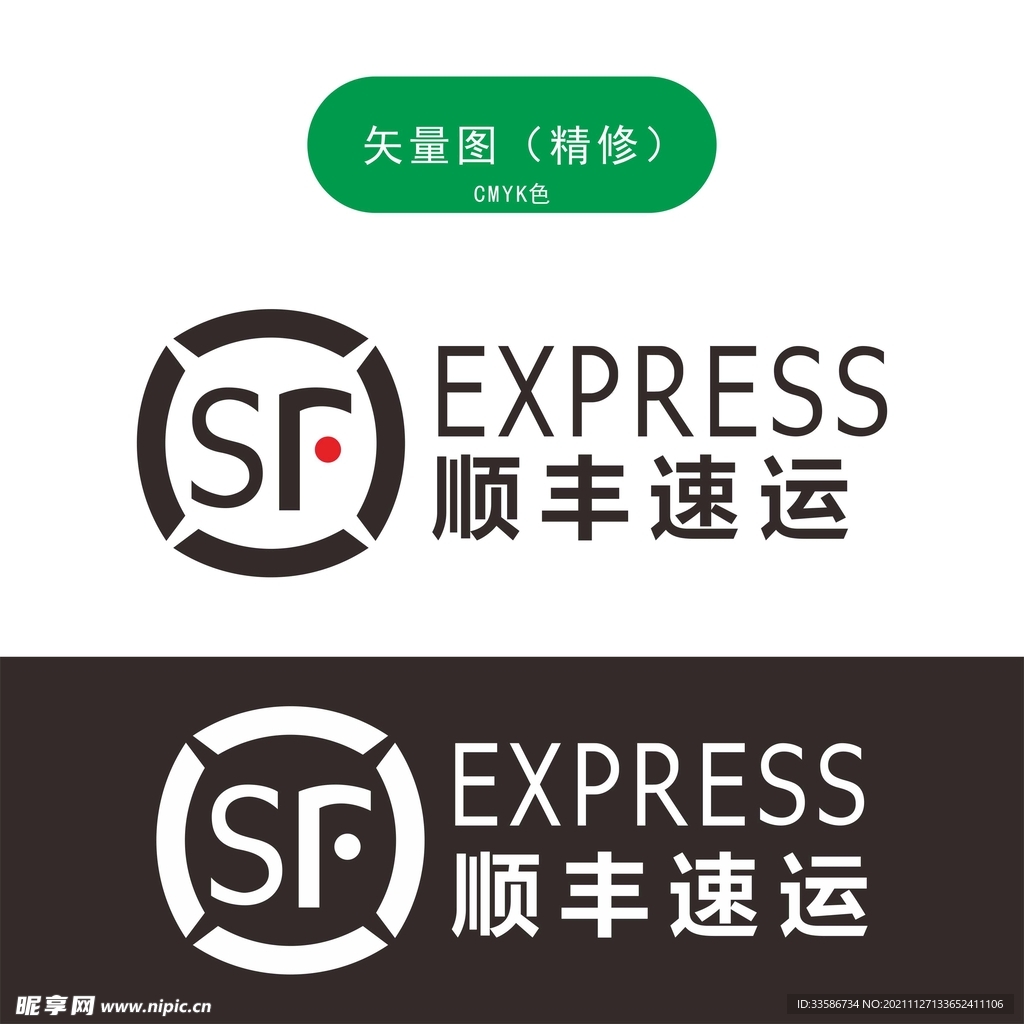 顺丰速运LOGO