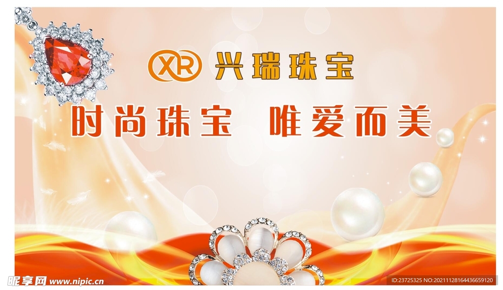 珠寶海報(bào)
