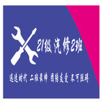 汽修