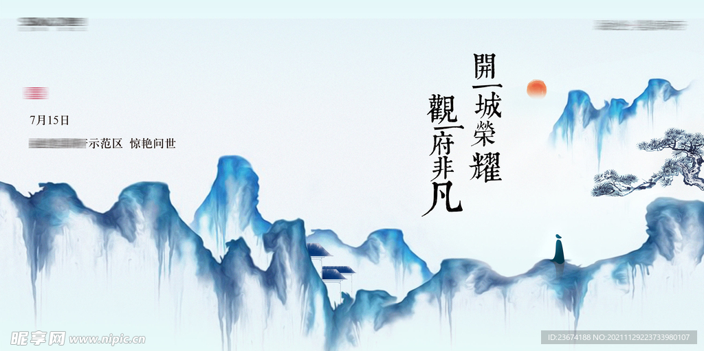 中式主視覺  