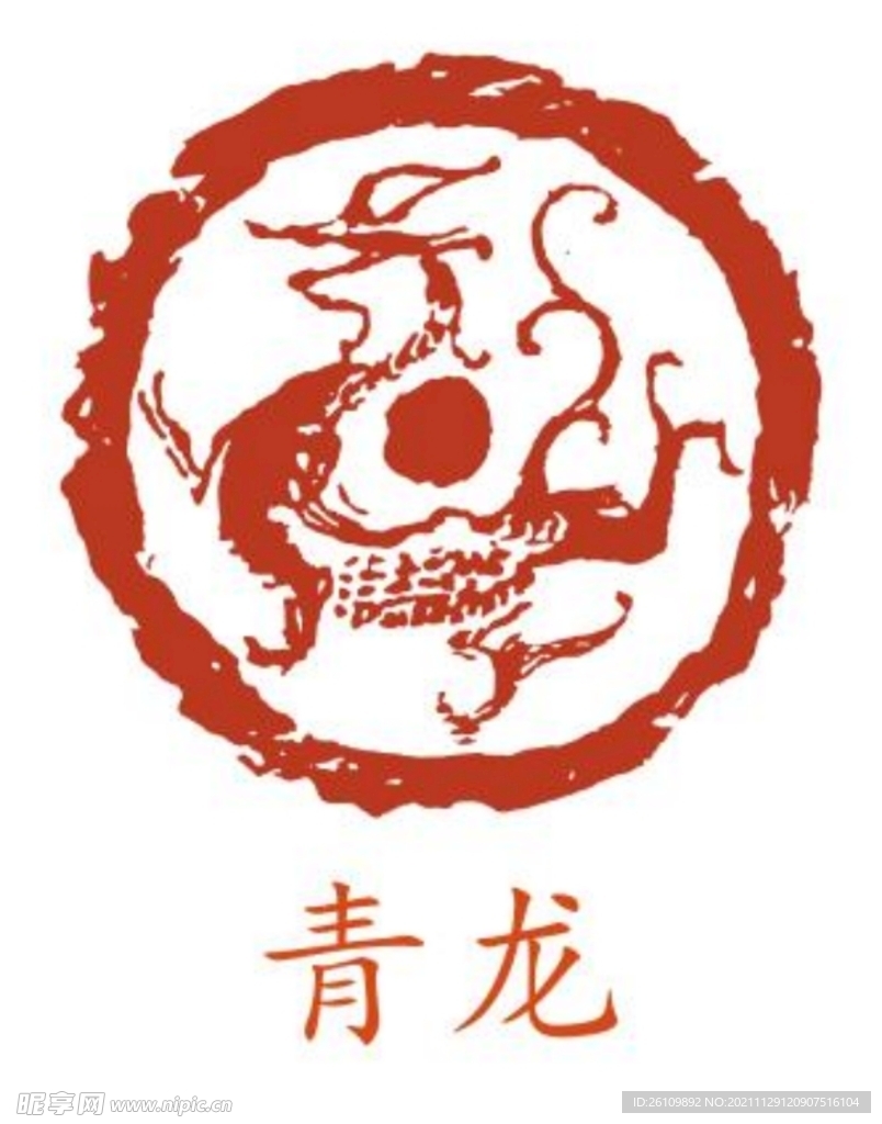 四大神獸—青龍