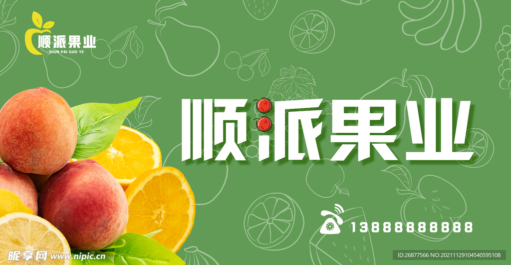 水果店