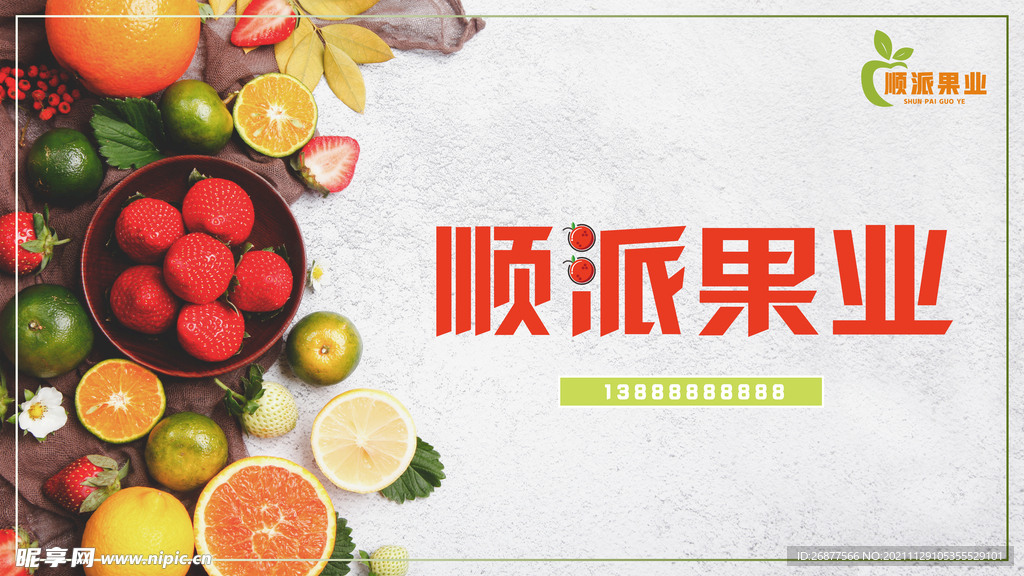 水果店