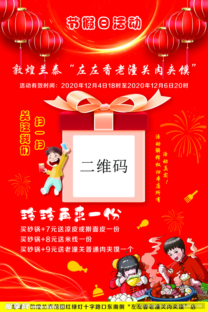 再來一份