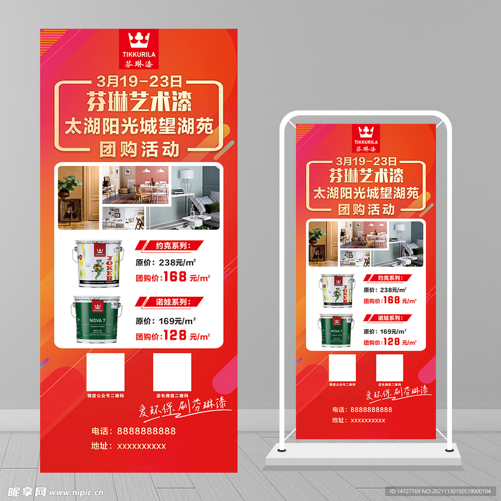 門型展架