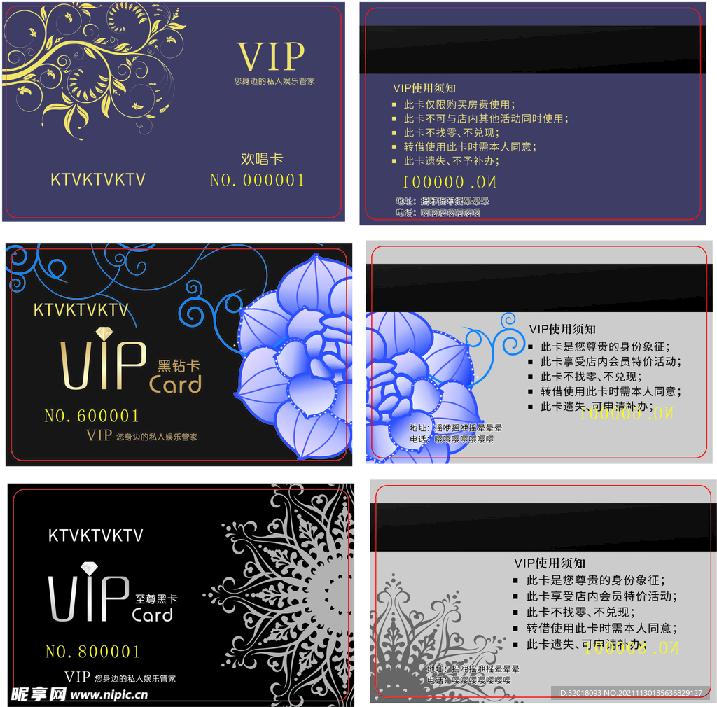 vip 會(huì)員卡