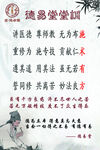 德易堂堂訓(xùn)
