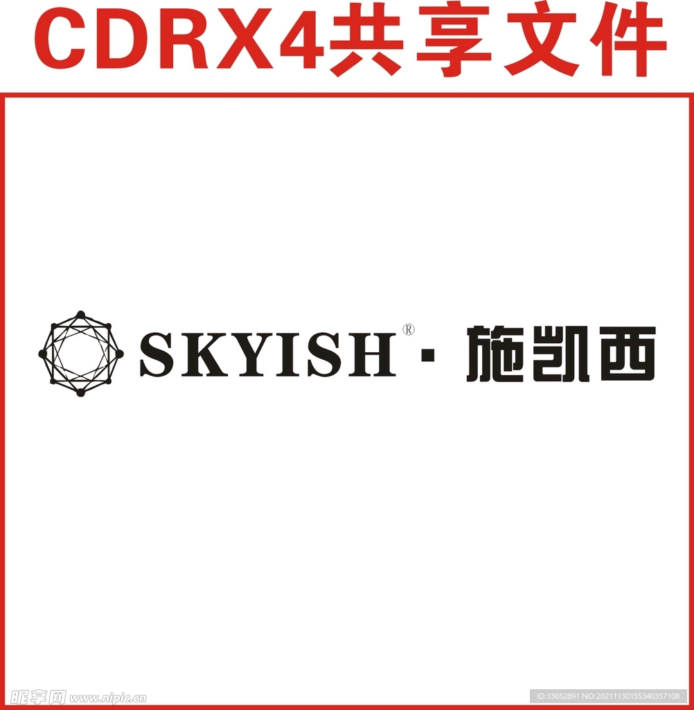 施凱西logo