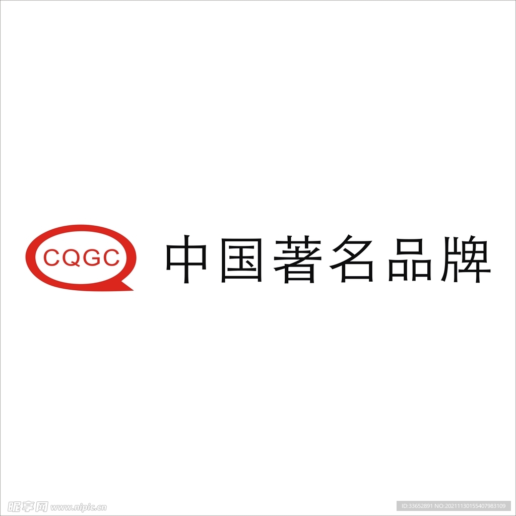 中國著名品牌