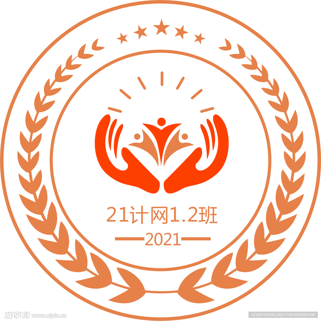 计算机网络班服2021