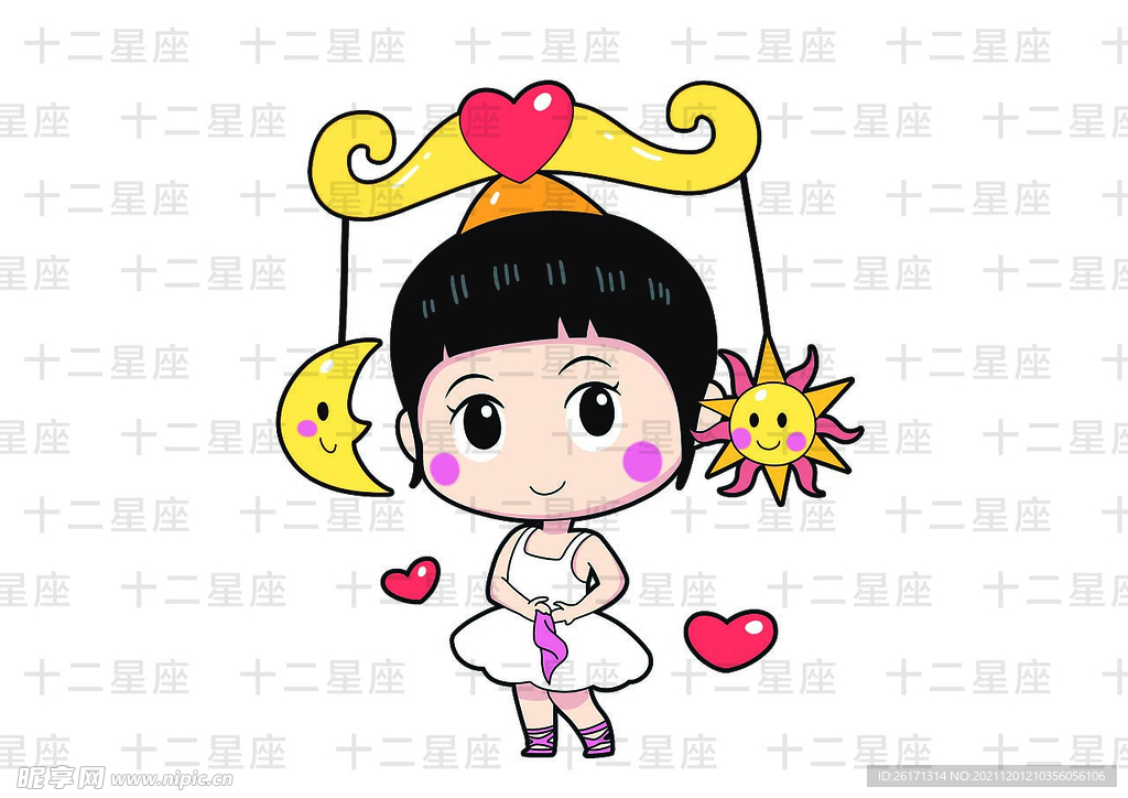 12星座