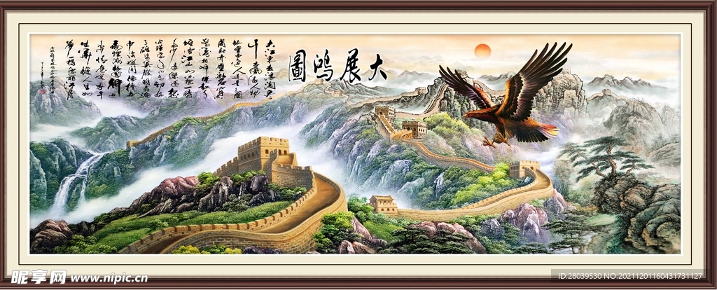 大展鸿图山水装饰画