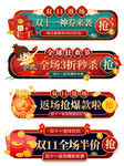 中国风年货节春节活动入口胶囊图