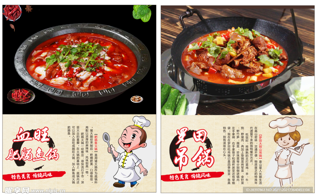 火鍋 吊鍋