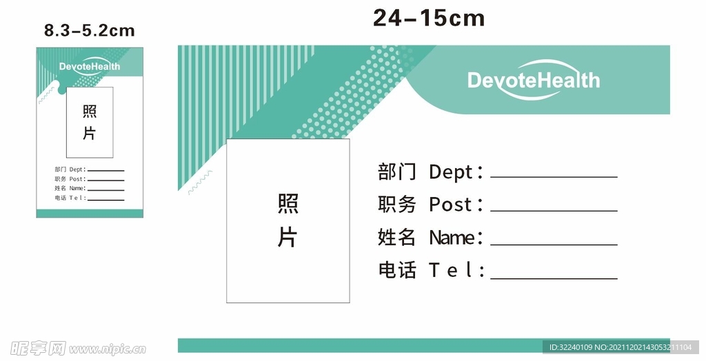 信息卡