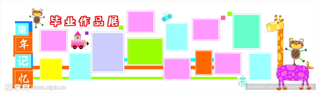 校園照片墻