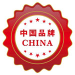 中国品牌