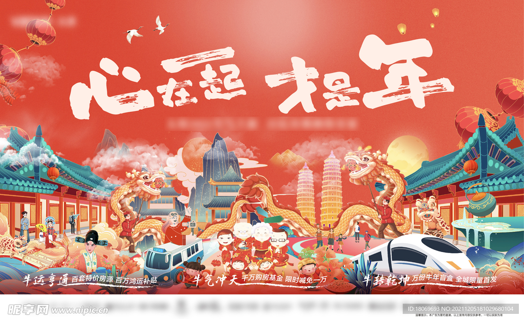 元宵春節插畫主畫面 新年
