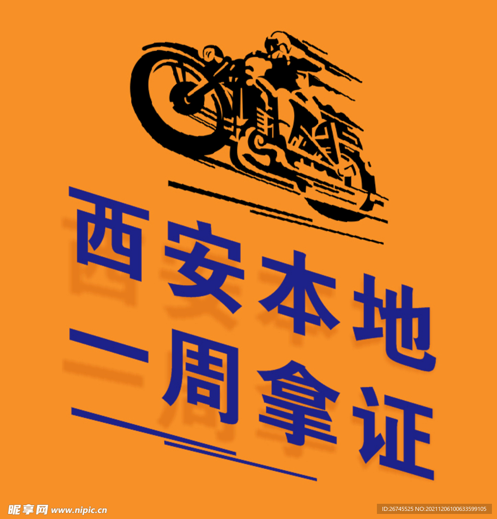 摩托車 騎士 都市 原野 速度