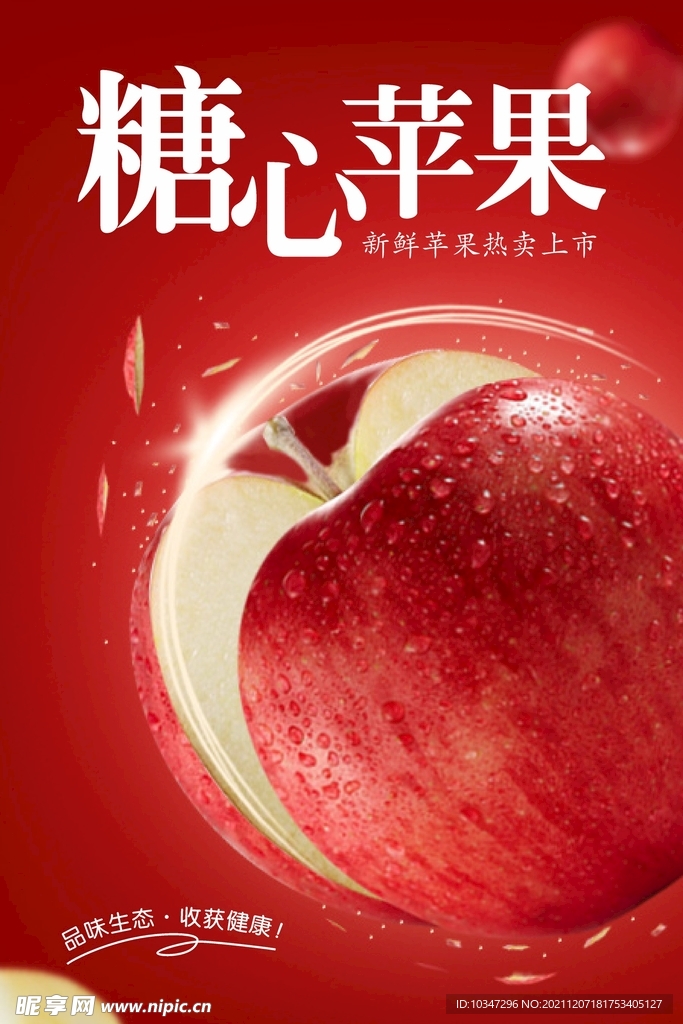 苹果海报  