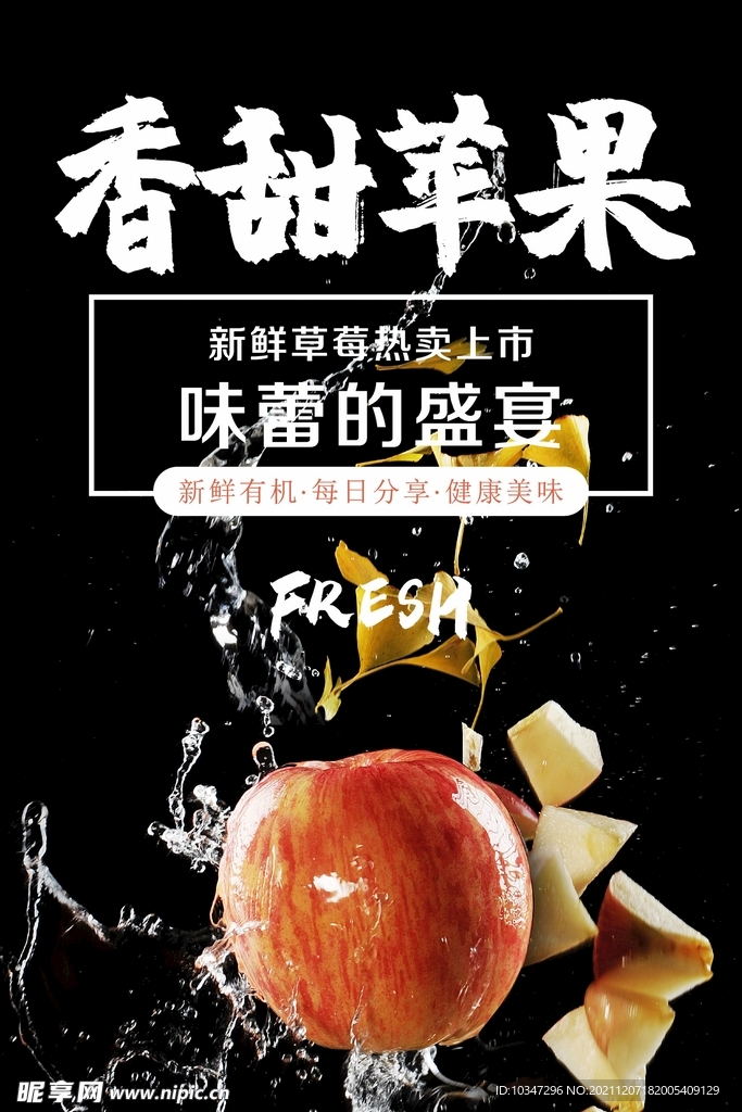 苹果海报 
