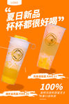 黄色凤梨奶茶饮品海报