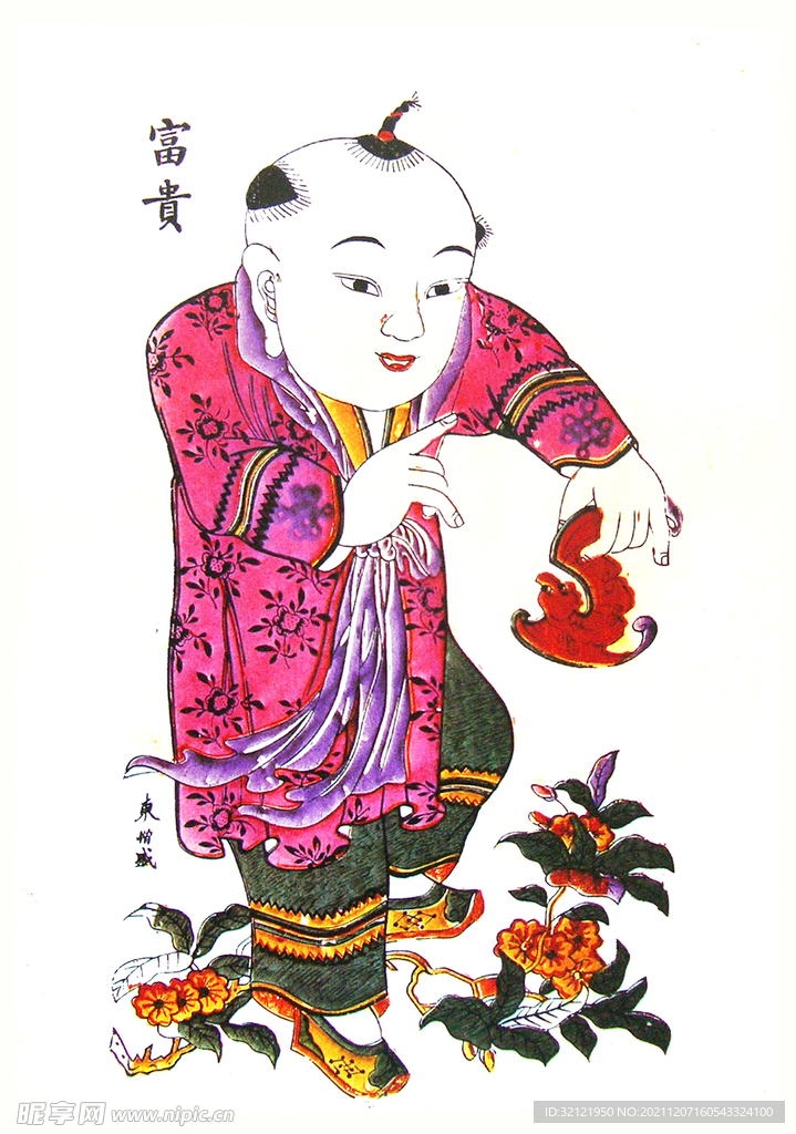 年畫 