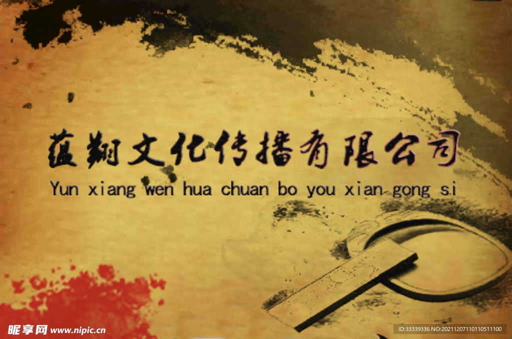 水墨風(fēng)名片廣告設(shè)計(jì)