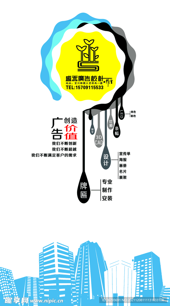 企業宣傳