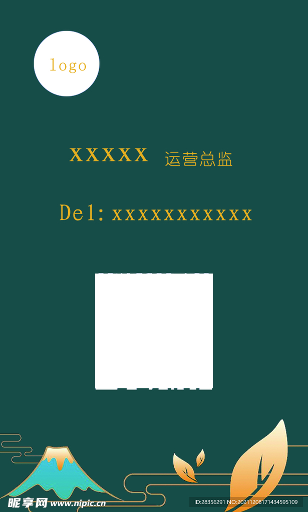中式名片 