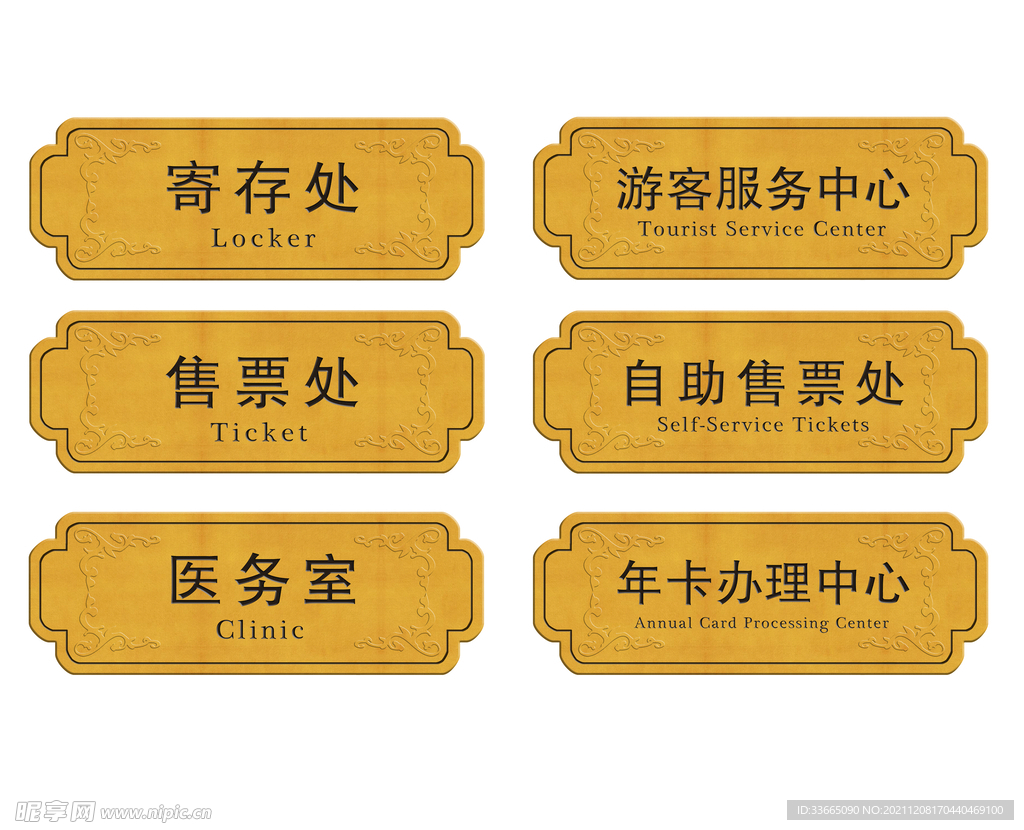 標(biāo)識(shí)標(biāo)牌
