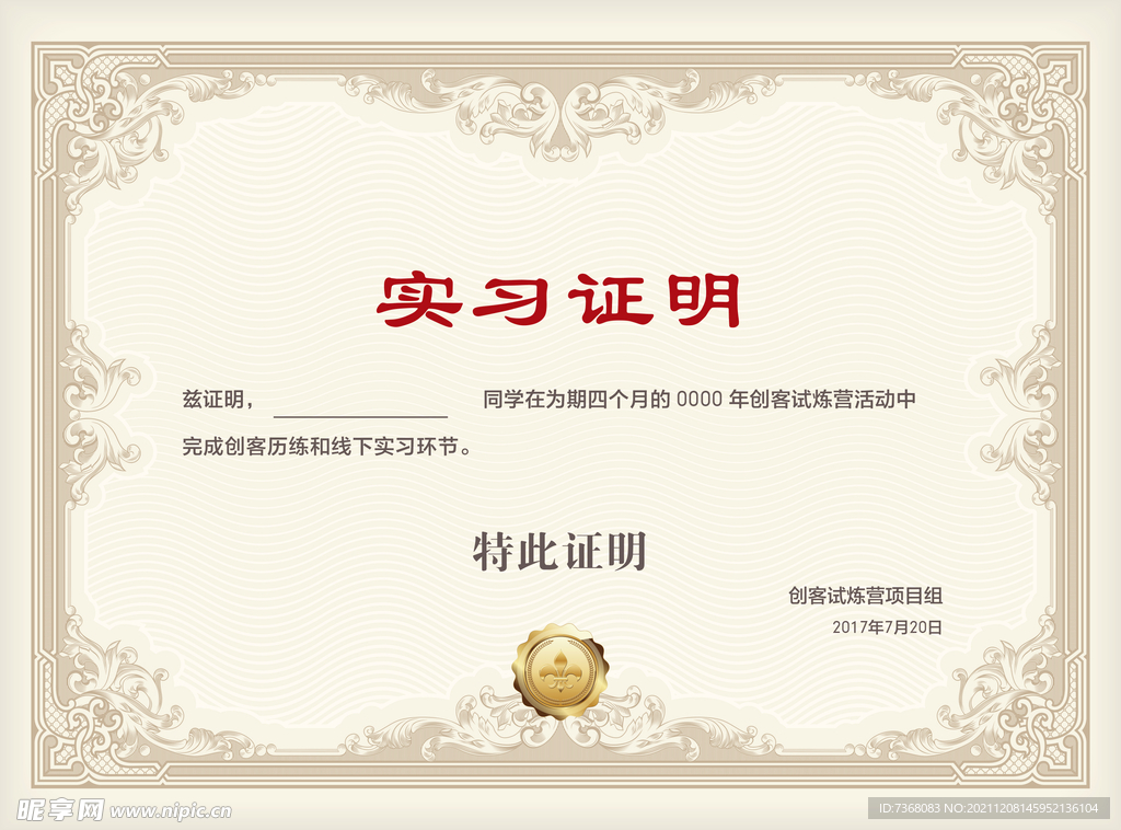 獎狀證書證明底紋紋理