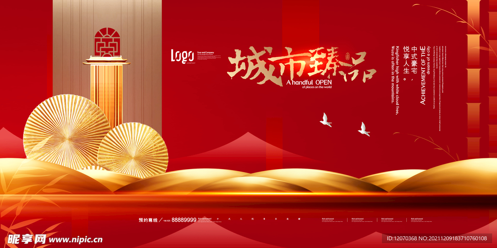 紅色金色中國風主視覺kv
