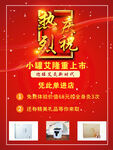 熱烈慶祝