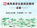 云南茶山地圖