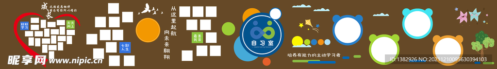 照片墻