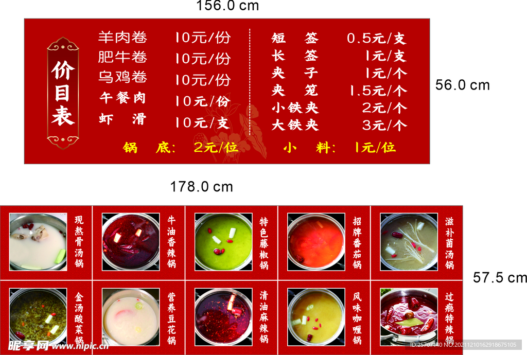 小火鍋