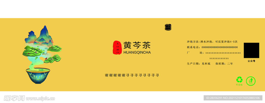 紙杯