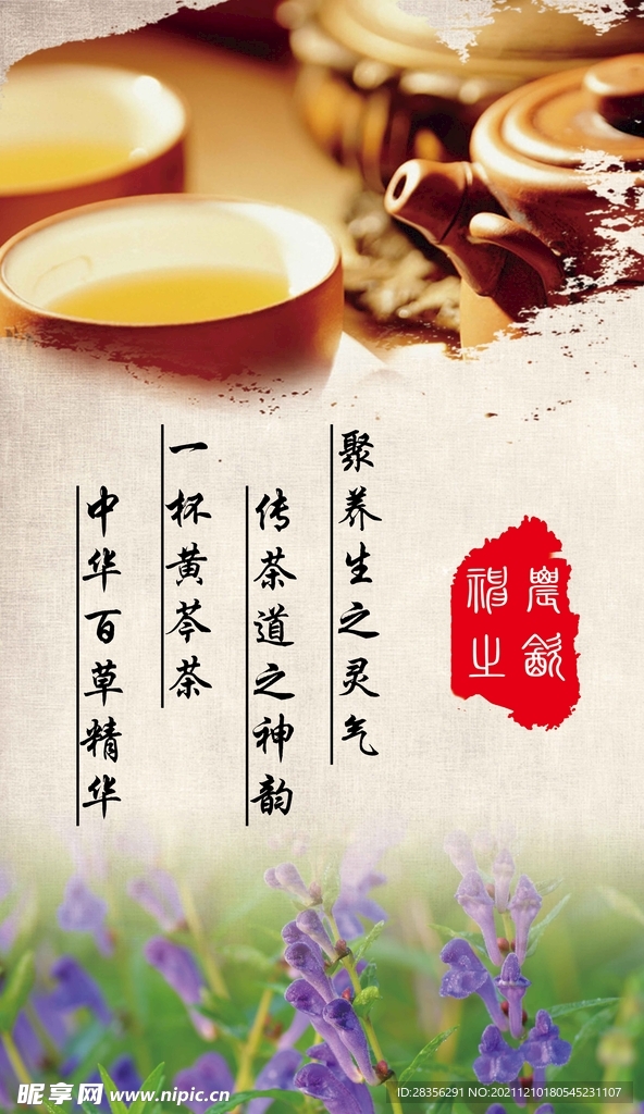 宣傳牌匾