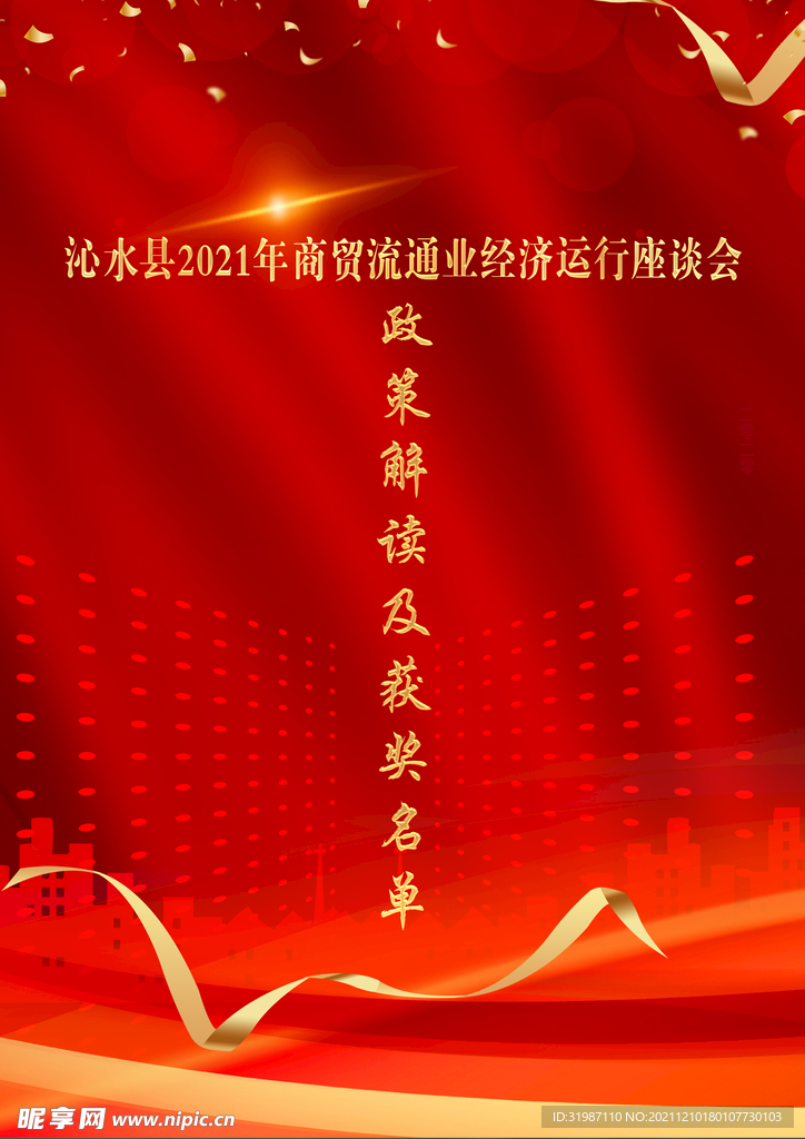 商務封面