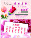 花藝名片