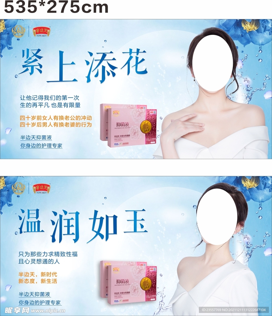 惠德晟