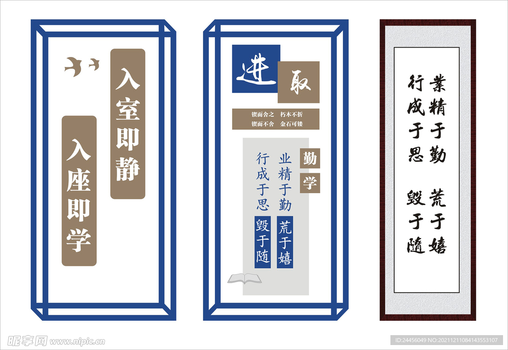 校園文化造型