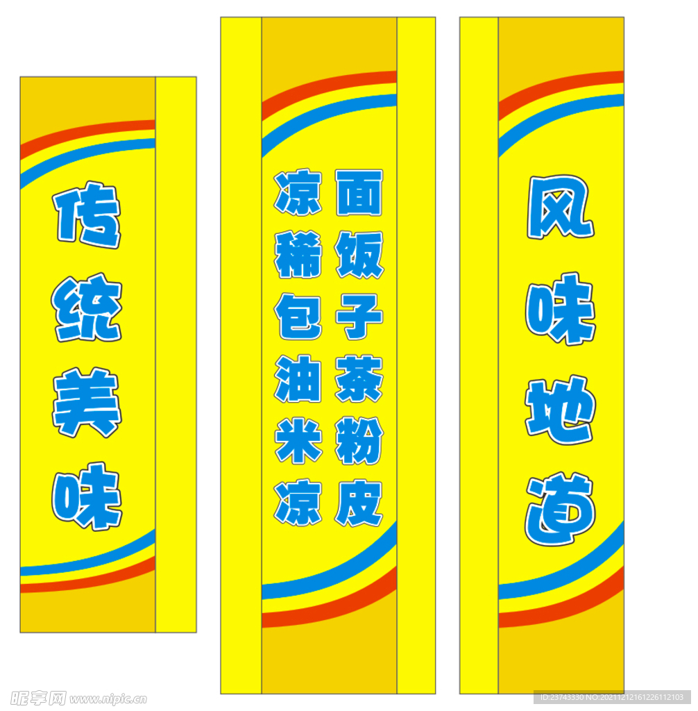 招牌柱子
