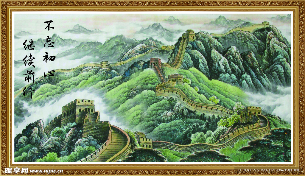 山水畫