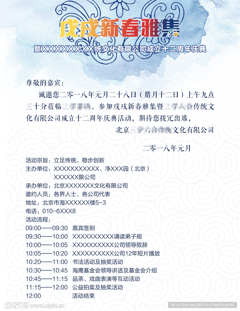  國風
