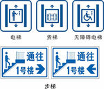 电梯 步梯图标标识