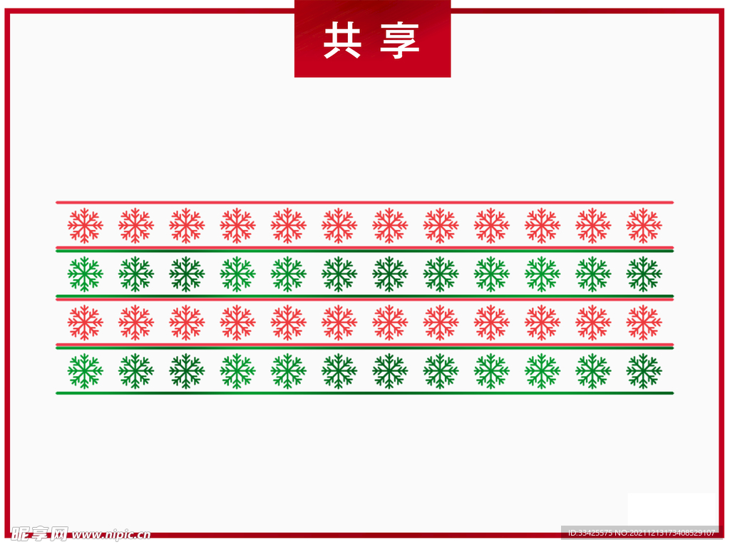 卡通绿色植物线条元素