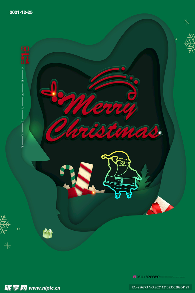 简约绿色圣诞有礼圣诞节海报